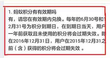 支付宝积分会过期吗 支付宝积分会过期吗