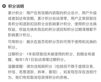 蚂蚁积分2017新规则 蚂蚁积分2017新规则