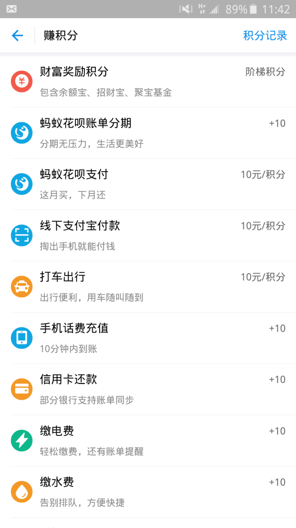 蚂蚁积分2017新规则 蚂蚁积分2017新规则