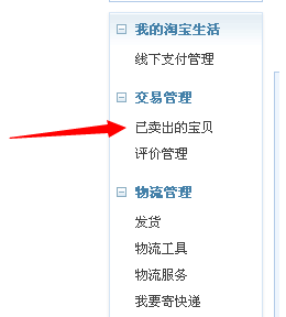闲鱼卖家怎么拒绝退款1.png