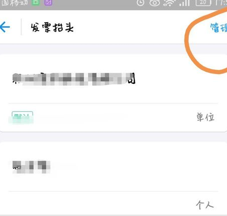支付宝怎么扫码开票5.png