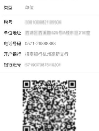 支付宝怎么申请发票4.png