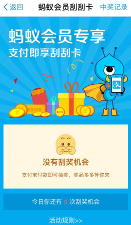 支付宝刮刮卡在哪里