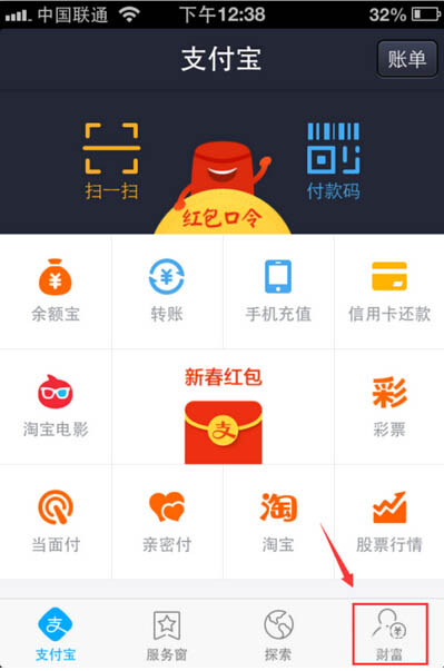 支付宝填假学历可以吗 支付宝填假学历可以吗