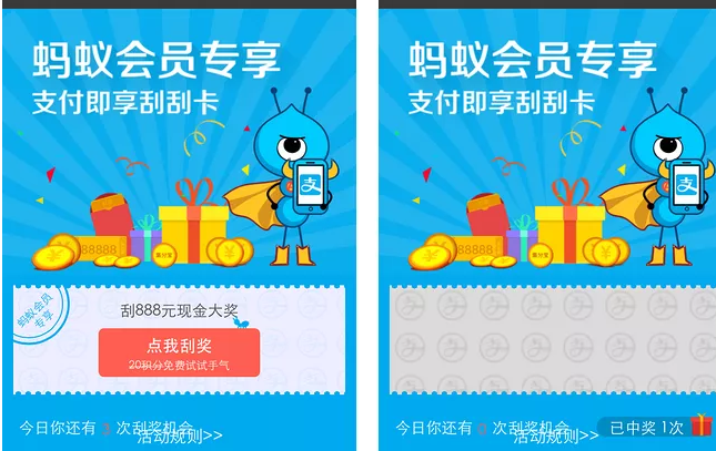 蚂蚁刮刮卡中奖怎么领.png