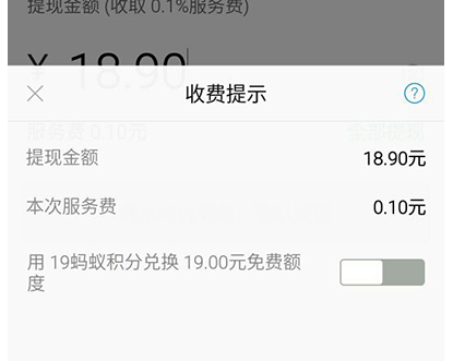 支付宝怎么用积分提现2.png