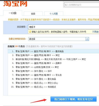 千牛卖家怎么发布宝贝呢?
