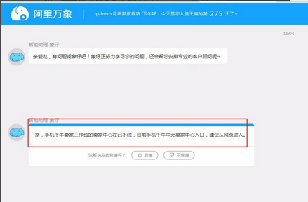 手机千牛卖家中心在哪里?
