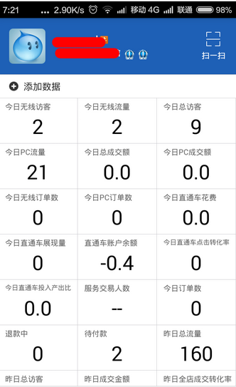 千牛手机怎么添加账号