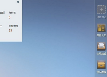 新版千牛插件中心在哪?