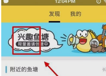 闲鱼在哪申请兴趣鱼塘 闲鱼在哪申请兴趣鱼塘