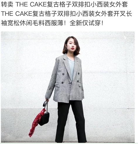 闲鱼一键转卖骗术 闲鱼一键转卖骗术