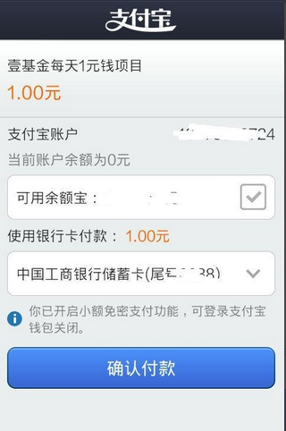 支付宝月捐有什么好处?