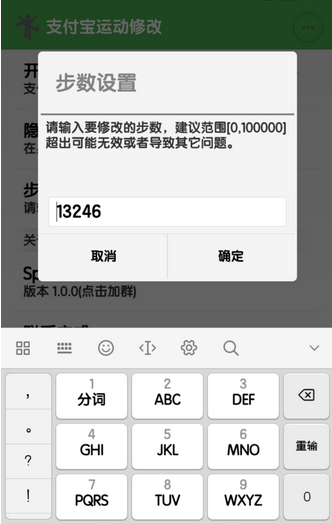 支付宝行走步数怎么做?