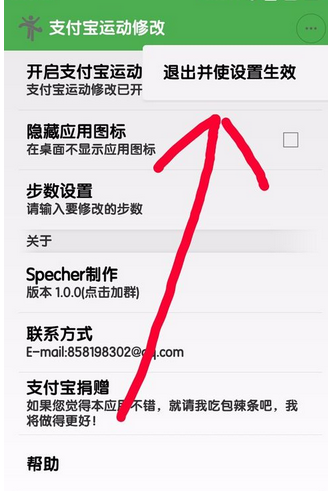 支付宝行走步数怎么做?