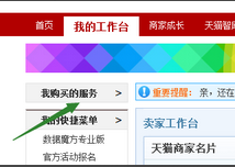 淘宝店铺排行榜怎么看?