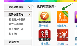 淘宝店铺排行榜怎么看?