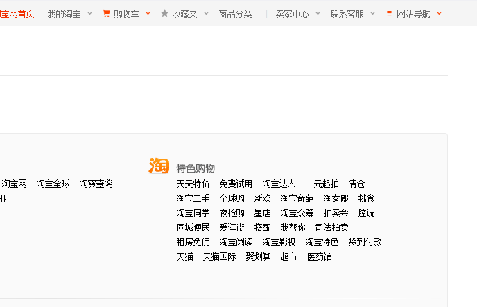 淘宝全民抢拍在哪里1.png