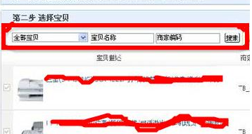 淘宝促销价格怎么设置7.png