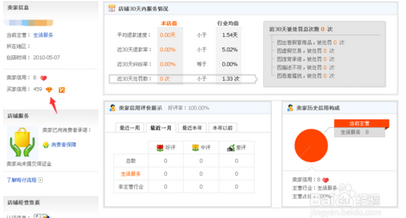 淘宝买家信用在哪里看2.png