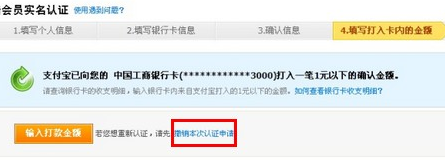 支付宝怎么注销实名制