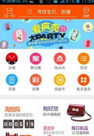 淘宝设置提醒怎么取消 淘宝设置提醒怎么取消