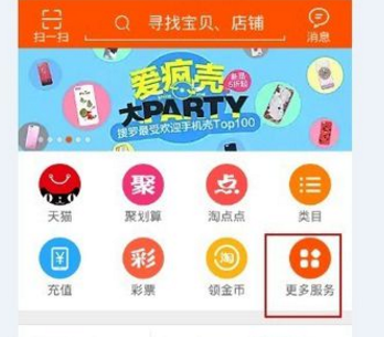 淘宝设置提醒怎么取消 淘宝设置提醒怎么取消