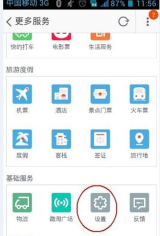 淘宝设置提醒怎么取消 淘宝设置提醒怎么取消