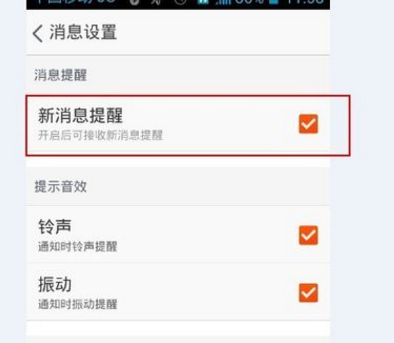 淘宝设置提醒怎么取消 淘宝设置提醒怎么取消