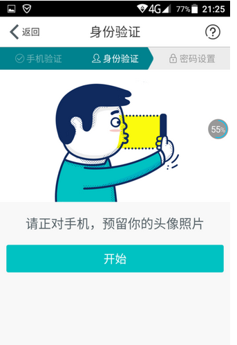 网商银行账号存在风险怎么办?