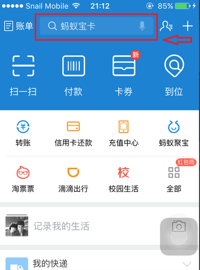 蚂蚁宝卡怎么办理不了