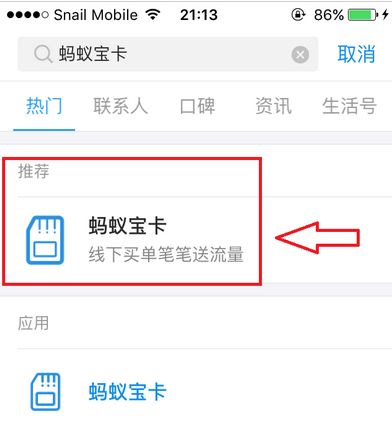 蚂蚁宝卡怎么办理不了