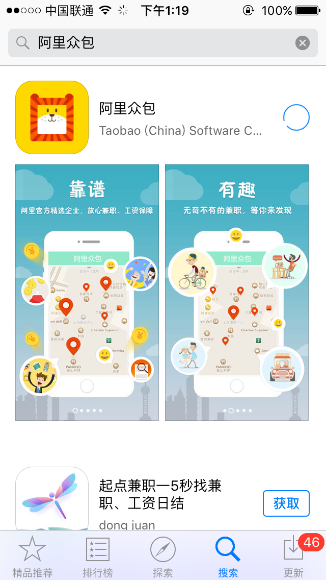 阿里众包怎么做设计师1.png