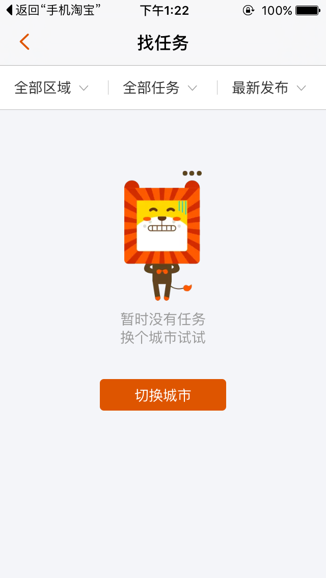 阿里众包怎么做设计师4.png