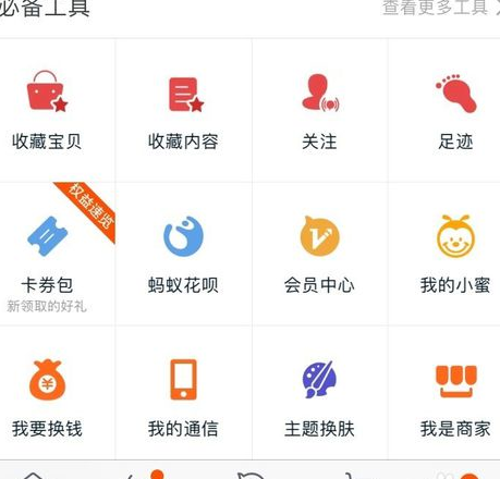 阿里众包一天收入如何1.png