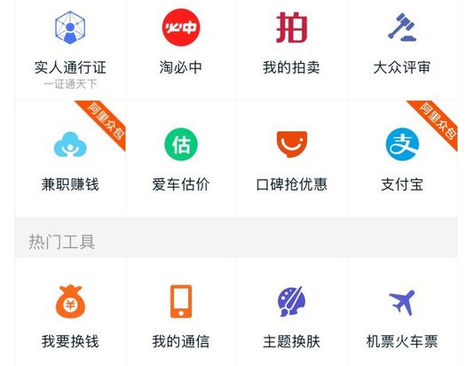 阿里众包一天收入如何2.png