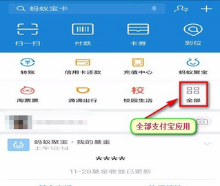 蚂蚁宝卡丢了怎么提升办