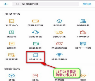 蚂蚁宝卡丢了怎么提升办