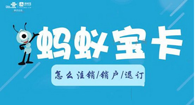 蚂蚁宝卡不注销会怎样