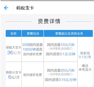 蚂蚁宝卡不注销会怎样