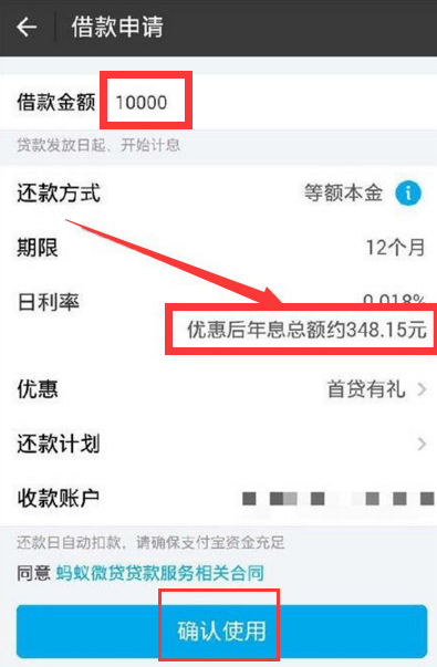 网商贷日利率怎么算 网商贷日利率怎么算