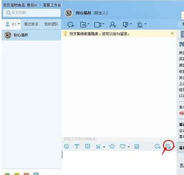 千牛怎么删除聊天记录 千牛怎么删除聊天记录