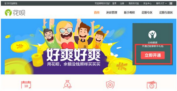 花呗分期会影响信用吗.png