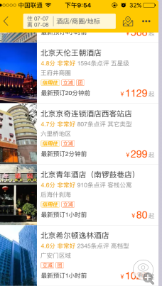 飞猪信用住在哪6.png