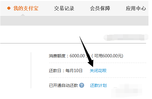 花呗分期可以取消吗3.png