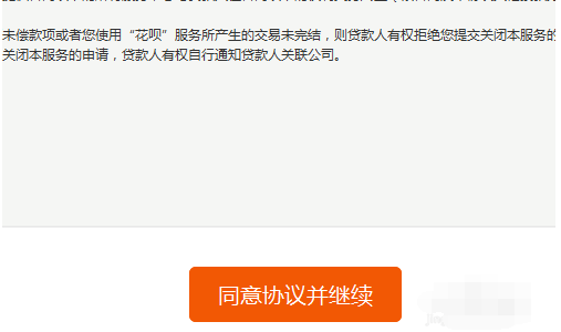花呗分期可以取消吗5.png