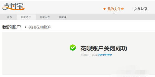 花呗分期可以取消吗7.png