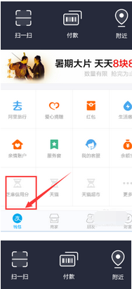 支付宝借呗怎么没有了2.png
