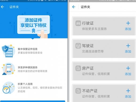 支付宝证件夹在哪里.png