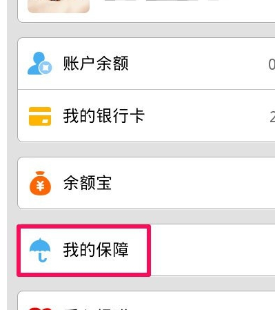 支付宝证件夹安全吗2.png